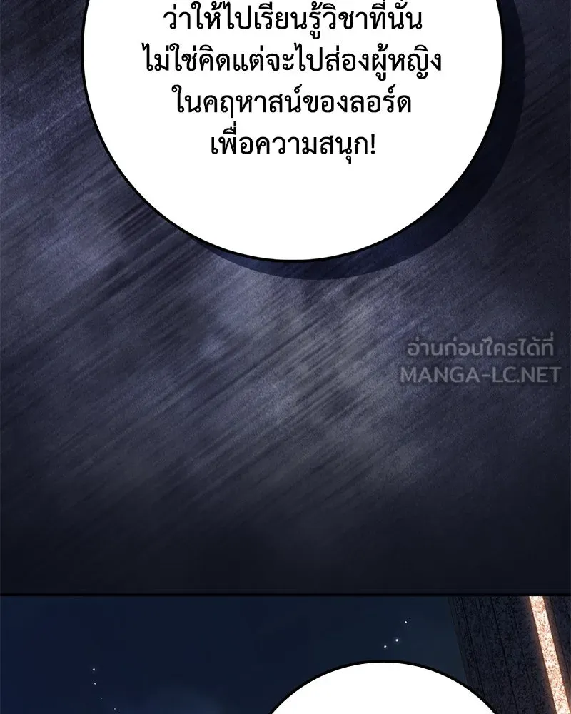 ดัชเชสเชลย ตอนที่ 18 รูปที่ 24