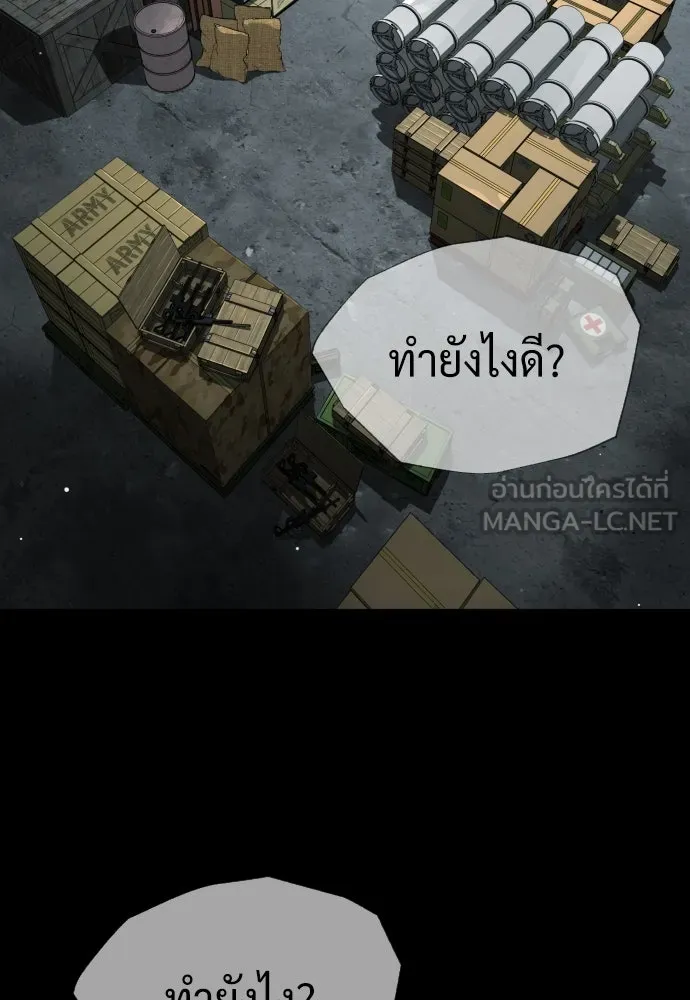 นักฆ่าย้อนวัย ตอนที่ 39 รูปที่ 132