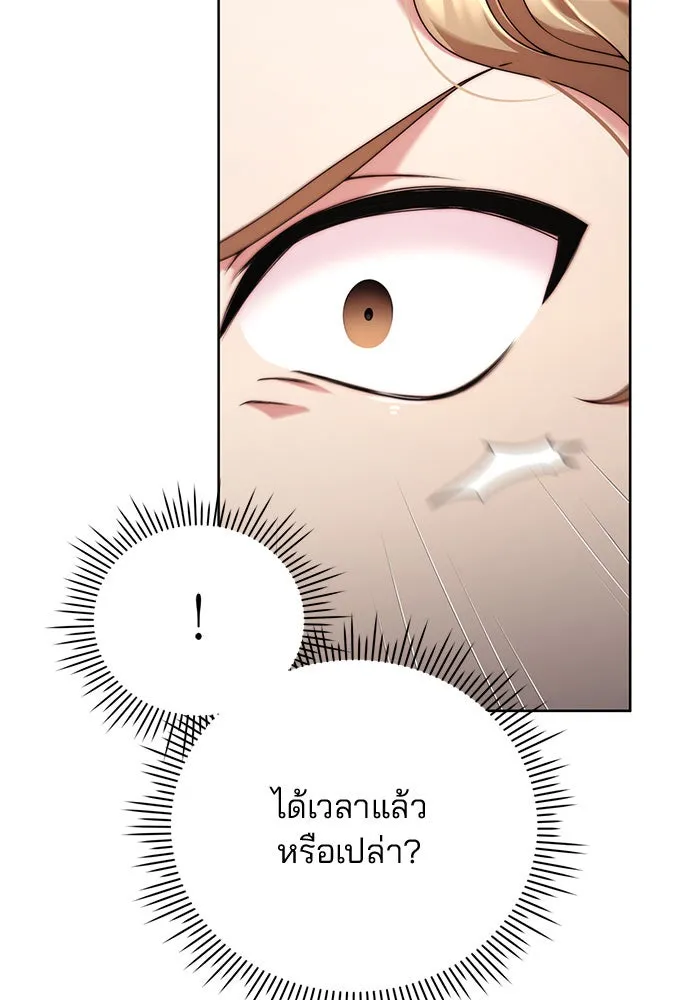 แผนหย่าสามีทรราช ตอนที่ 18 รูปที่ 28