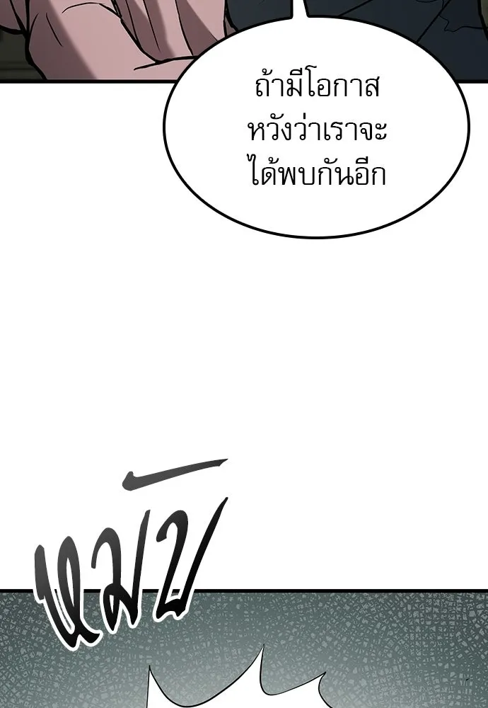 นักล่าฆ่าเพื่อรอด ตอนที่ 2 รูปที่ 85