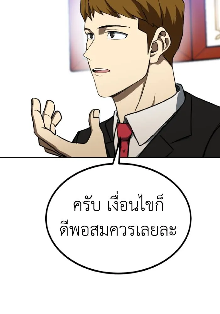 ราชาแห่งอ็อกทากอน ตอนที่ 109 รูปที่ 4
