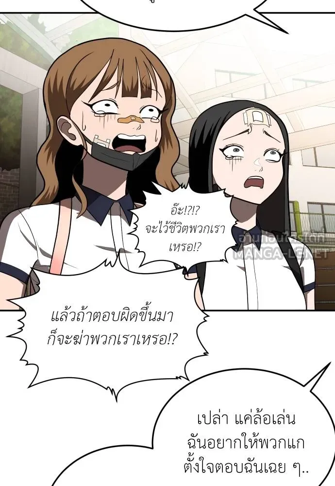 สนามเด็กล่า ตอนที่ 19 รูปที่ 72