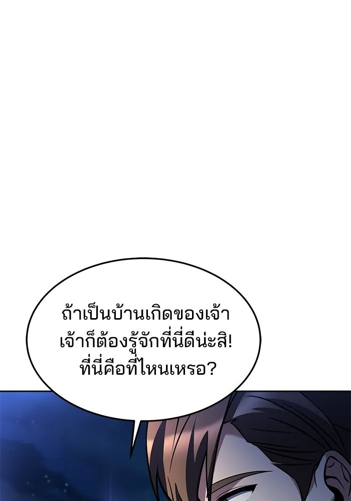 ครัวจอมเวท ตอนที่ 43 รูปที่ 55