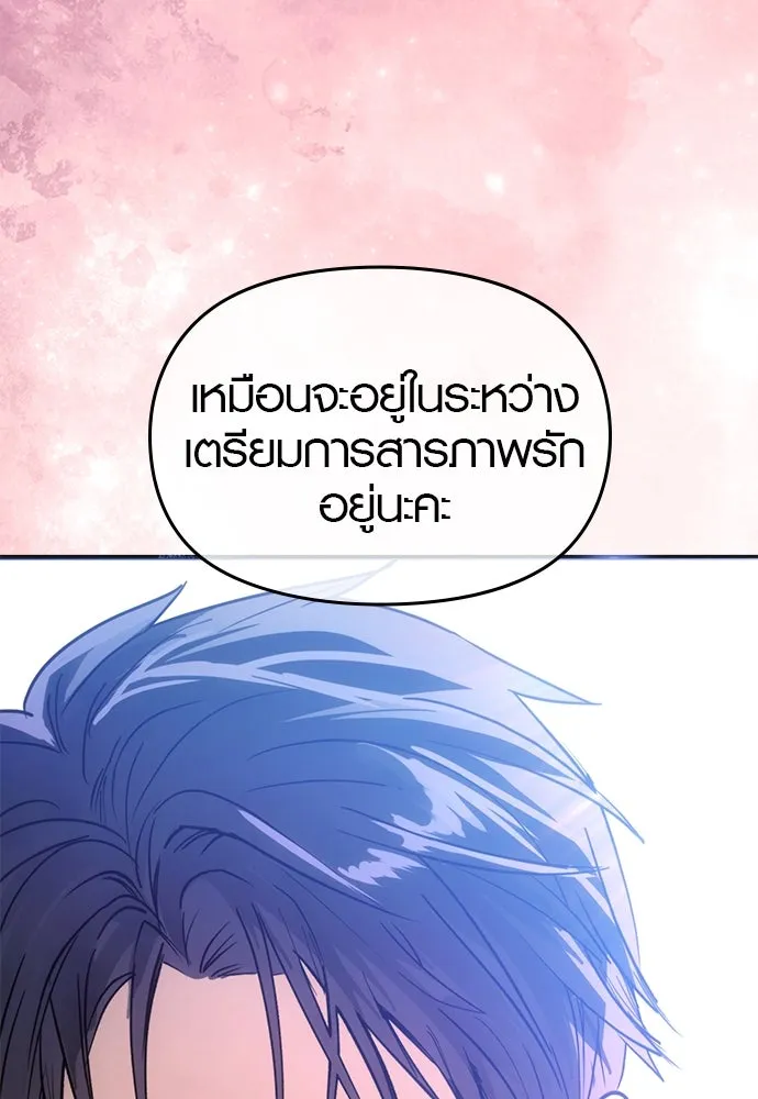 บันทึกรักลูกสาวเจ้าพ่อ ตอนที่ 45 รูปที่ 98