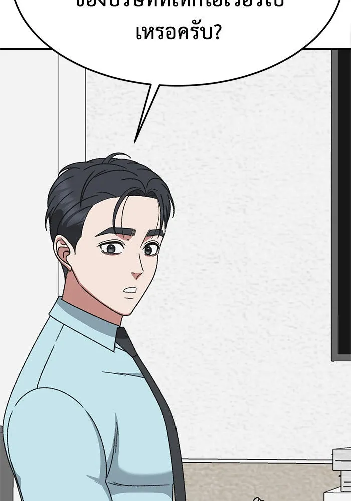 ช่วยเปลี่ยนฉันที ตอนที่ 298. ซีซัน 3 โซอินกุก 6 รูปที่ 74