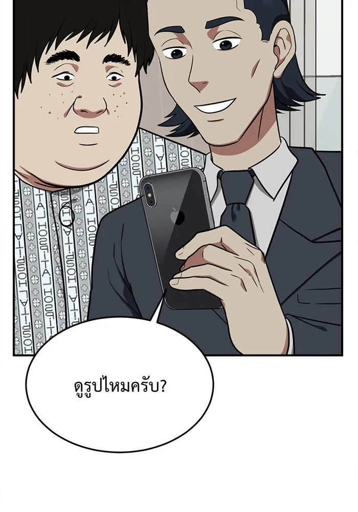 ช่วยเปลี่ยนฉันที ตอนที่ 98. เอเดน 18 รูปที่ 139