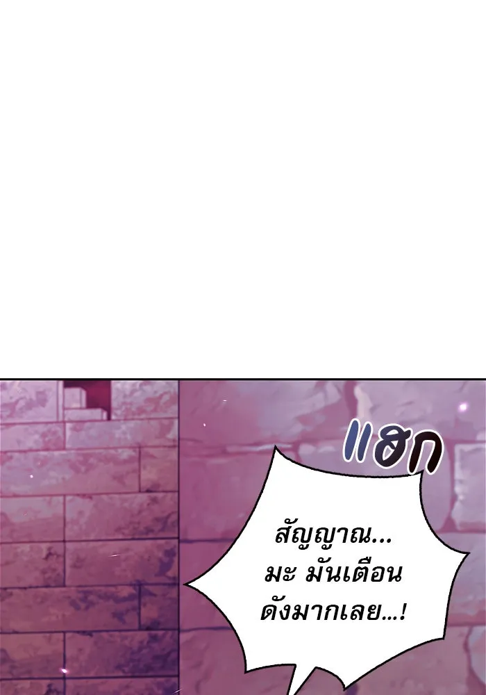 ผมไม่ได้เก่งอย่างที่คิด ตอนที่ 65 รูปที่ 38