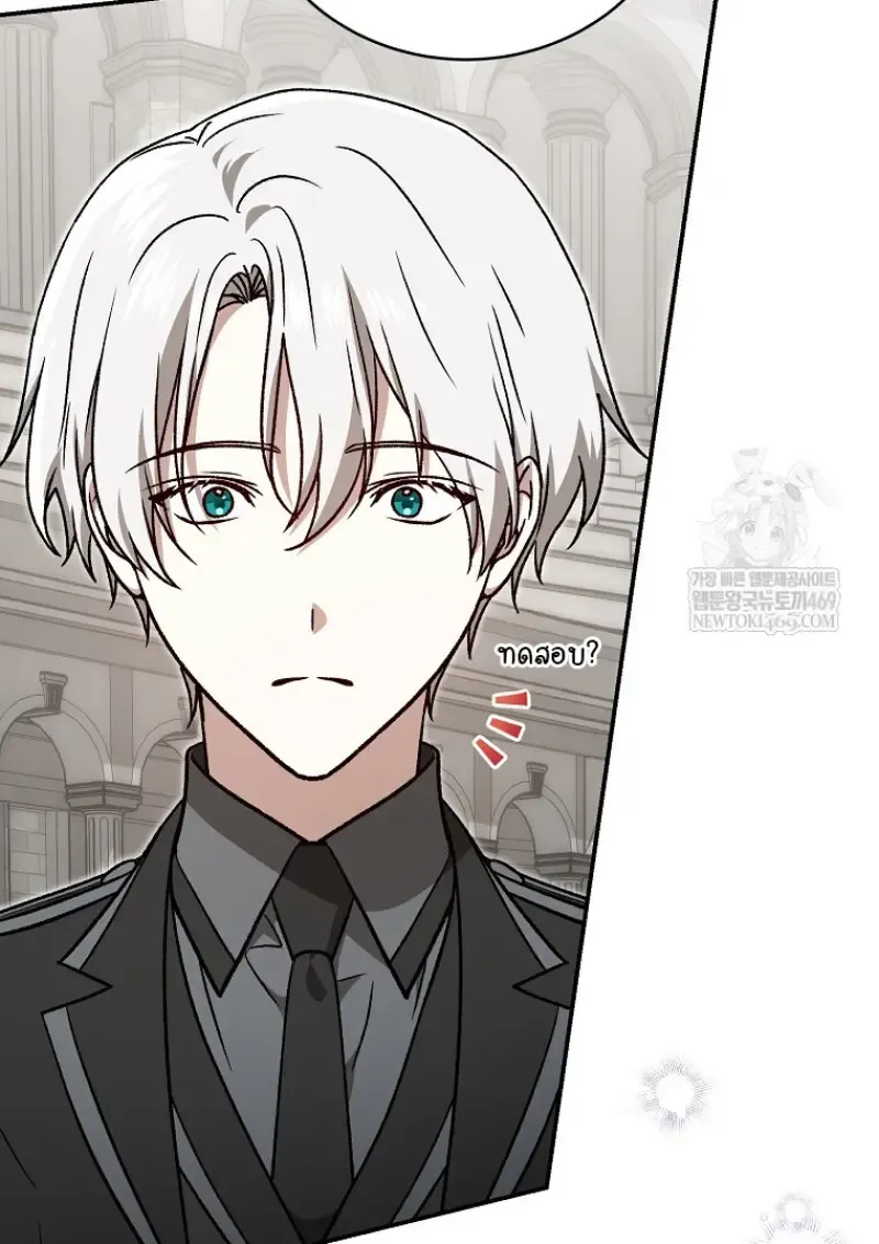 Concept Grasping Magic Genius ตอนที่ ตอนที่ 40 รูปที่ 34