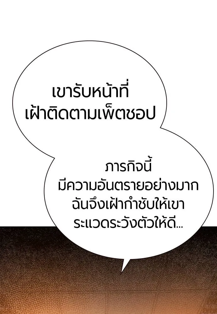 Jungle Juice ตอนที่ 138 รูปที่ 140