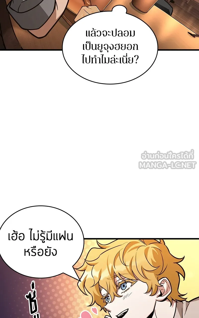 Omniscient Reader อ่านชะตาวันสิ้นโลก ตอนที่ 37 ภูมิทัศน์แดนปีศาจ (5) รูปที่ 54
