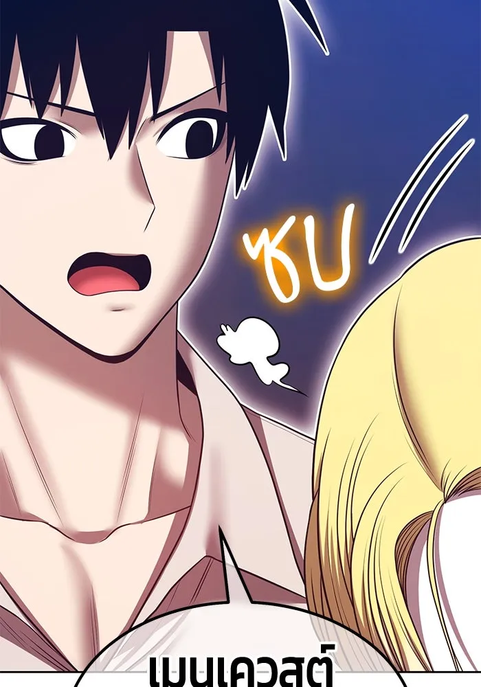 +99 ท่อนไม้พร้อมบวก ตอนที่ 70 มาเธอร์ รูปที่ 223