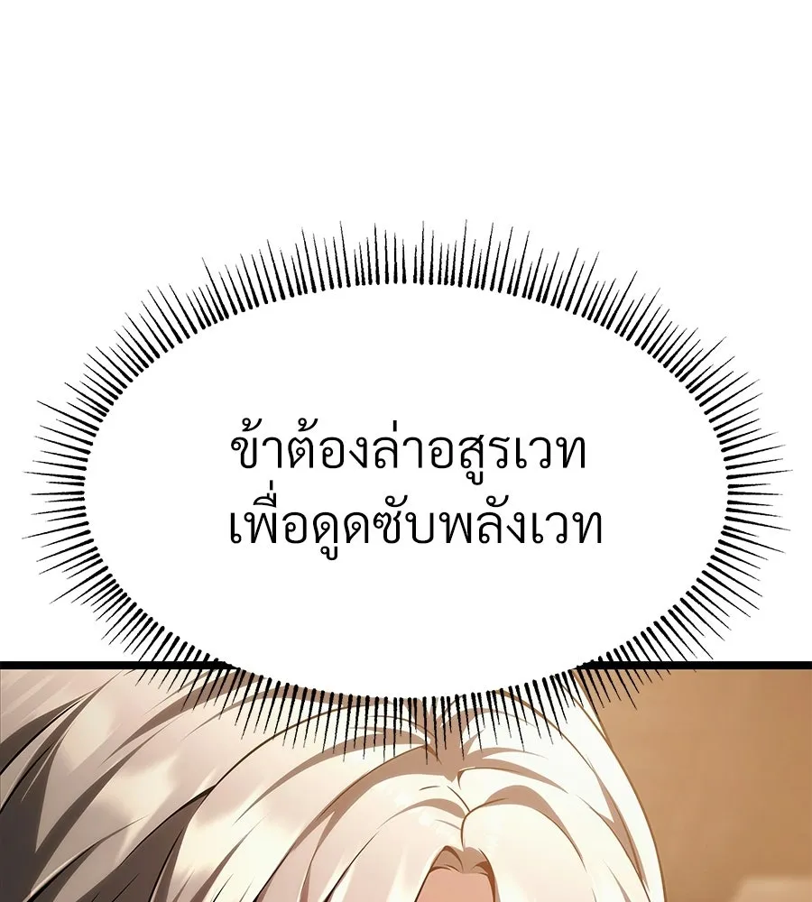 จอมเวทคนเลี้ยงแกะ ตอนที่ 6 รูปที่ 149