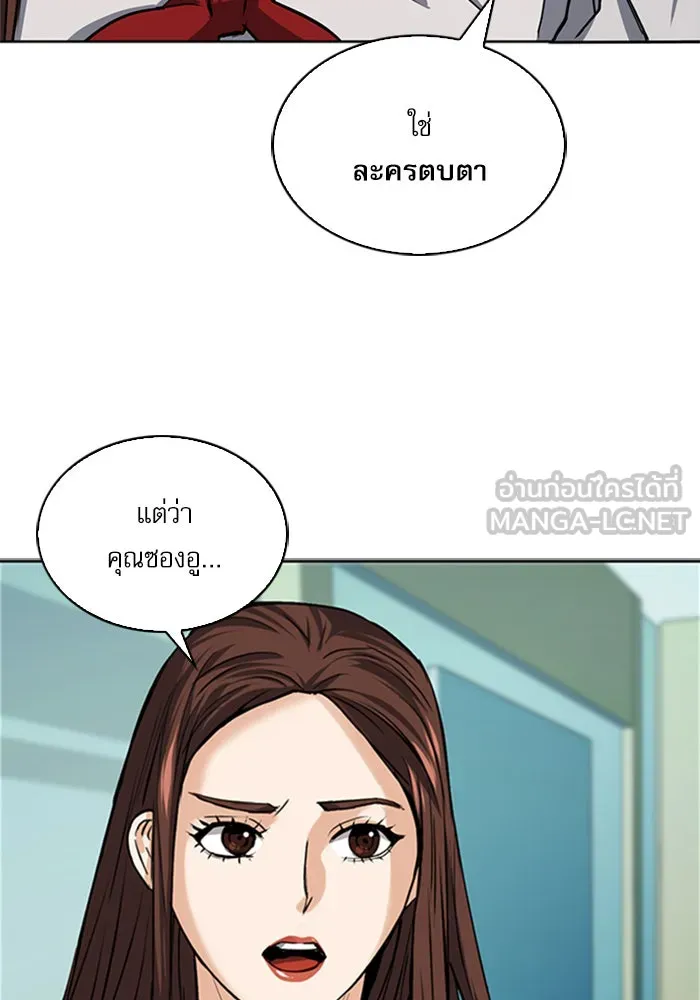 ดรูอิดแห่งสถานีโซล ตอนที่ 33 รูปที่ 36