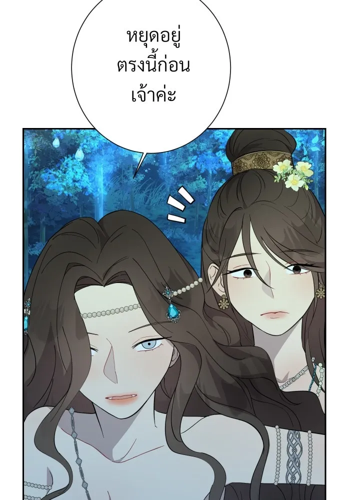 จันทร์เจ้า ตอนที่ ตอนที่ ๔  มักกะลีผลนางหนึ่ง รูปที่ 46