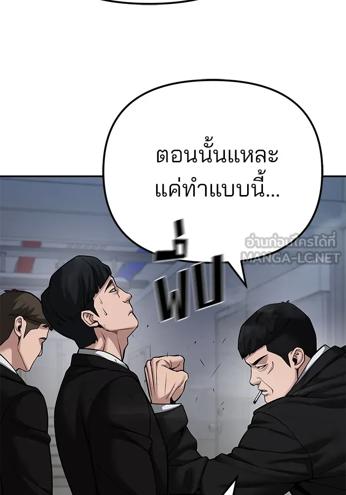เลวฟาดเลว ตอนที่ 88 รูปที่ 51