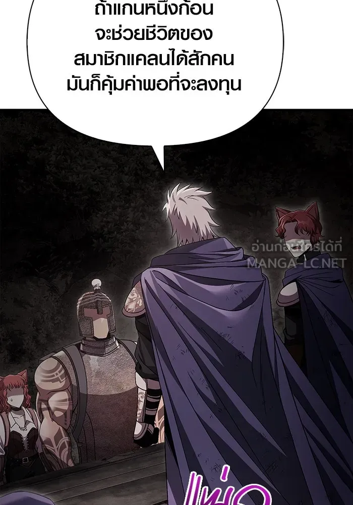 เอาชีวิตรอดในเกมฉบับคนเถื่อน ตอนที่ 51 รูปที่ 36