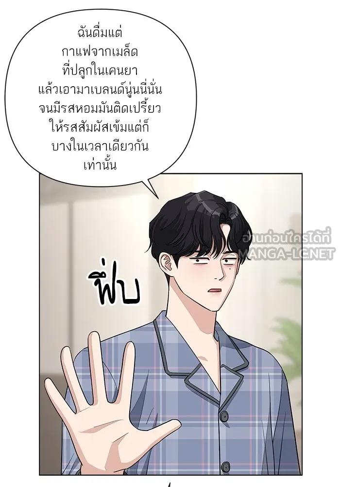 ความรักของอิซอบ ตอนที่ 4 รูปที่ 69
