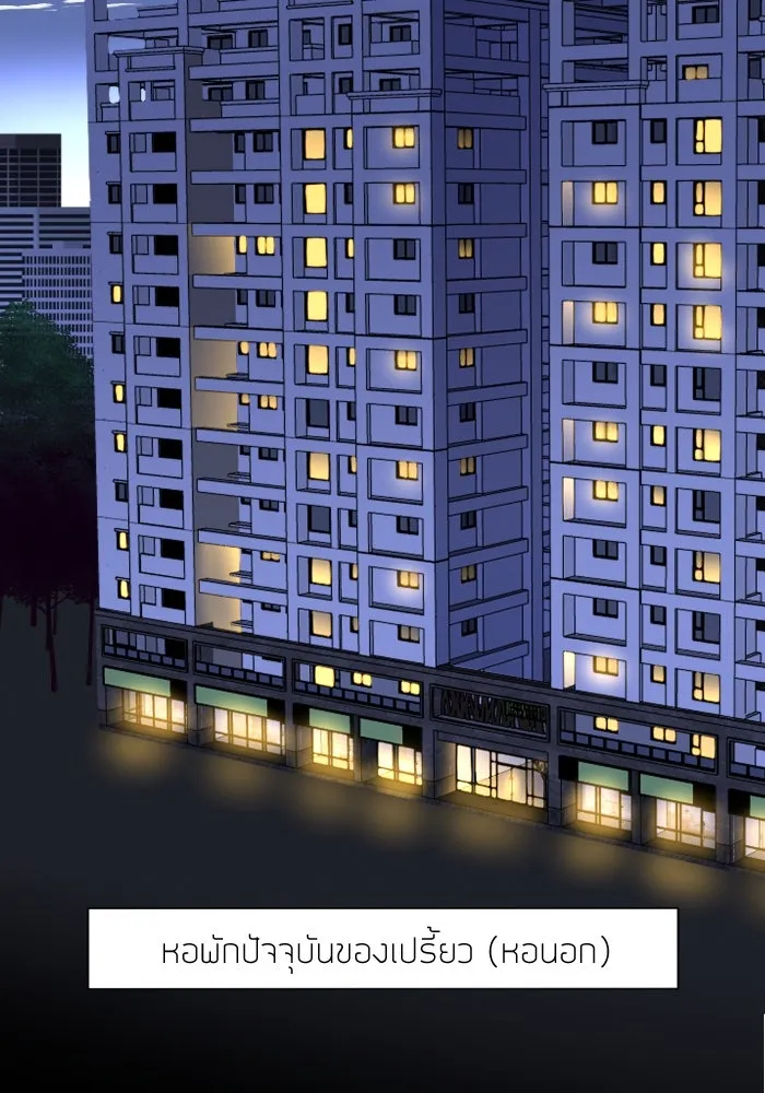 2nd Love หนุ่มเฮ้วสาวbrเปรี้ยวรักเดียวโด ตอนที่ 25 รูปที่ 43