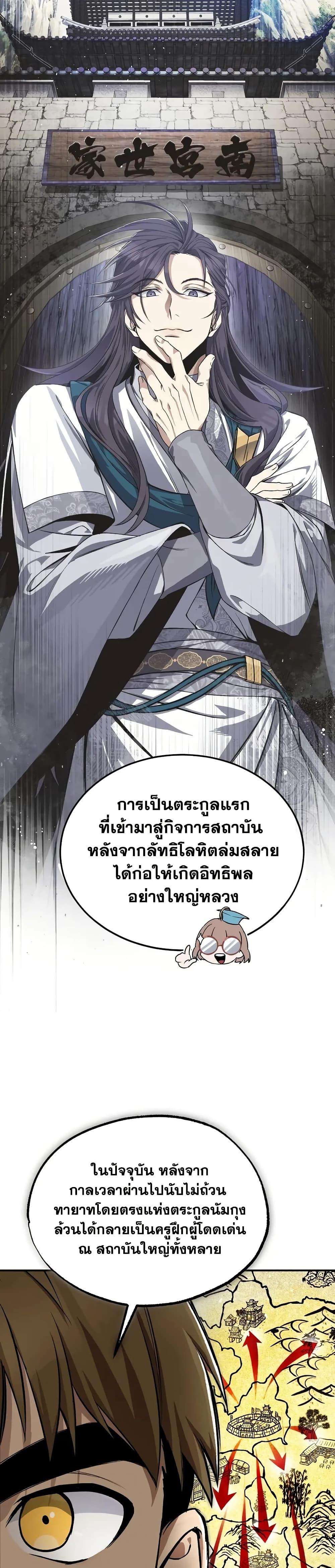 Manga-lc-com อ่านมังงะ อ่านการ์ตูน ออนไลน์ ฟรี Star Instructor Master Baek ตอนที่ 1 2 3 4 5 6 7 8 9 10 11 12 13 14 ฟรี ไม่มีโฆษณา Manga-lc - อ่าน มังงะ อ่าน การ์ตูน ออนไลน์ อ่านมังงะ ฟรี