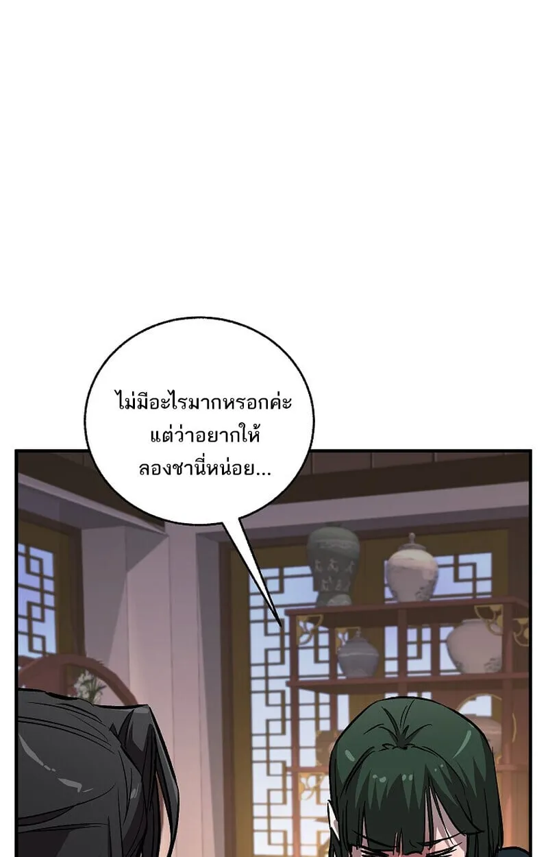 Childhood Friend of the Zenith สหายว_ยเยาว_ของข_าแข_งแกร_งท_ส_ดในใต_หล_า ตอนที่ ตอนที่ 76 รูปที่ 36