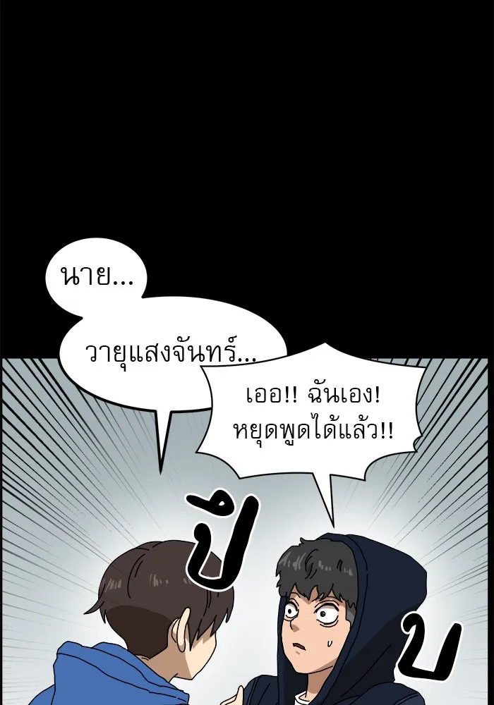 Double Click ตอนที่ 21 รูปที่ 73