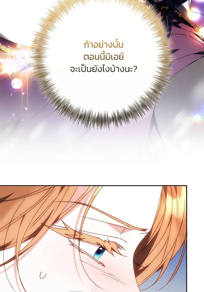 ย้อนเวลาพลิกชะตาทายาท ตอนที่ 26 รูปที่ 98