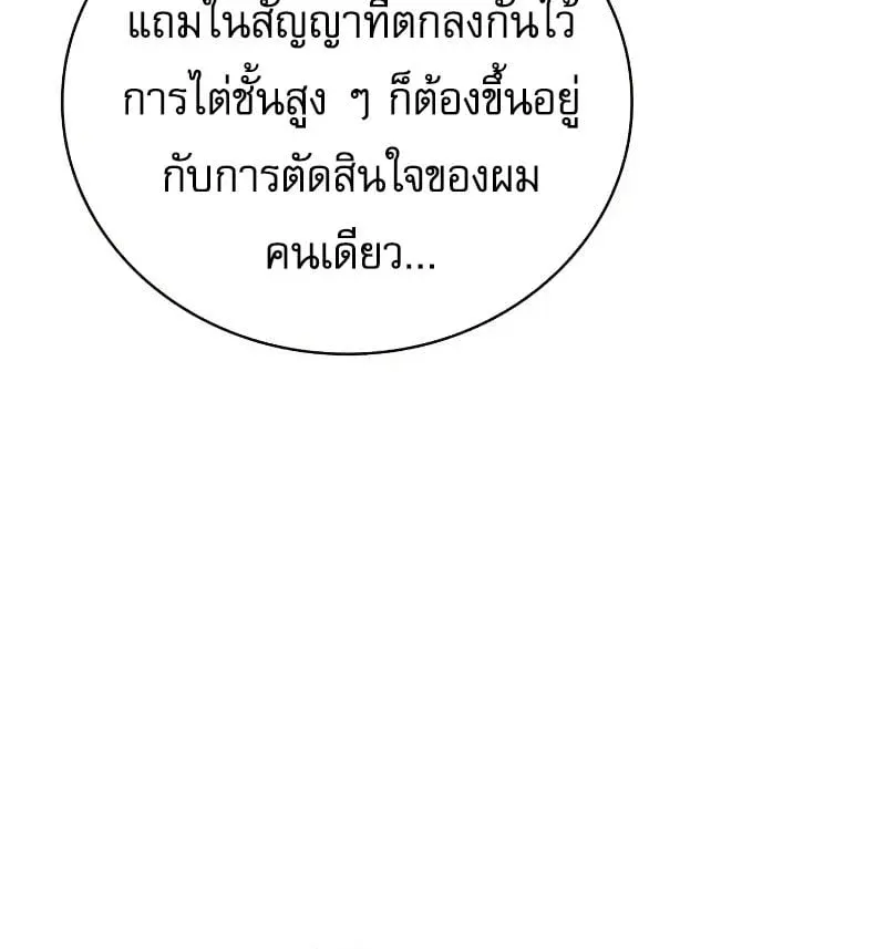 A Wimp_s Strategy Guide to Conquer the Tower กลย_ทธ_พ_ช_ตหอคอยฉบ_บคนกาก ตอนที่ ตอนที่ 18 รูปที่ 49