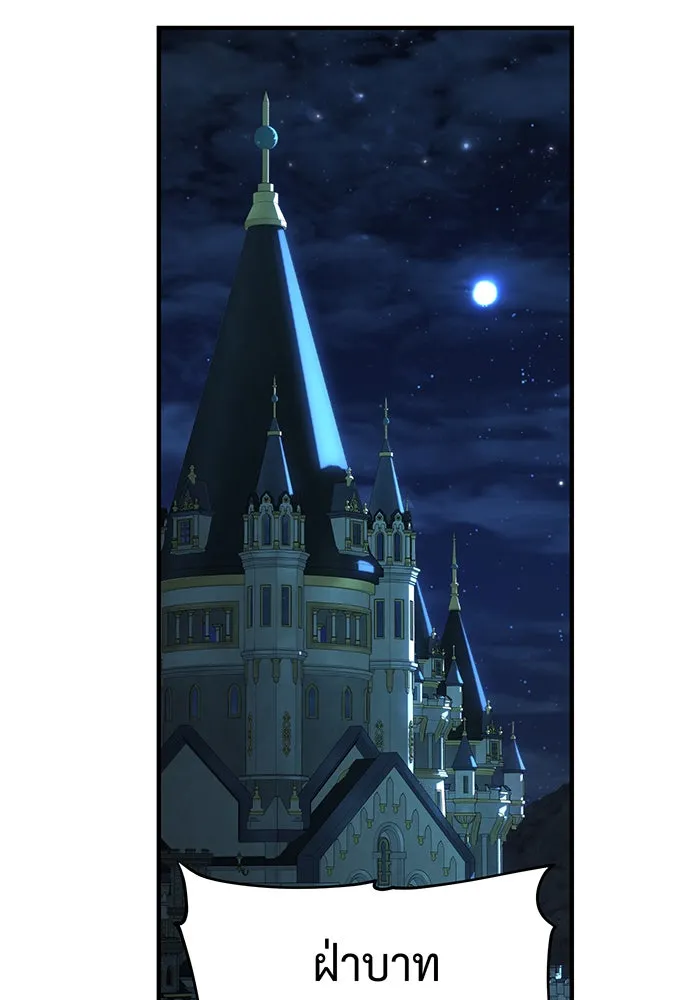 จอมเวทเกิดใหม่ในรอบ 66666 ปี ตอนที่ 134 รูปที่ 43