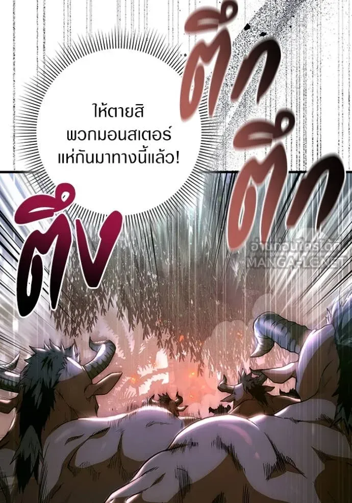 เชื่อเถอะ ฉันเป็นฮัน ตอนที่ 50 รูปที่ 66