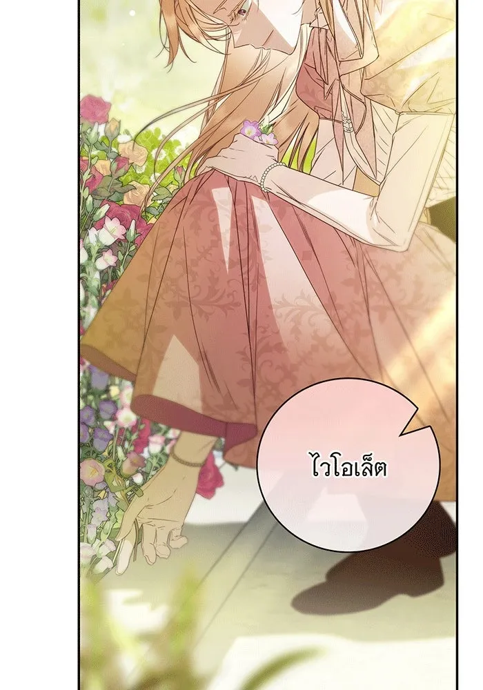 สาว(ลับ)ใช้ของท่านเคานต์ตาบอด ตอนที่ 19 รูปที่ 26