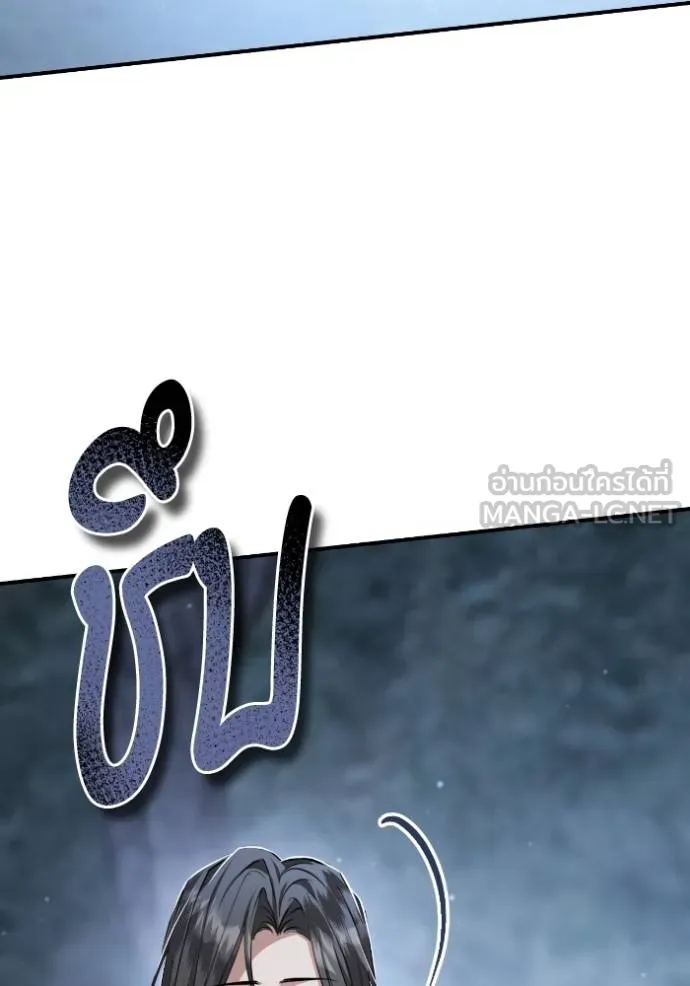 ยามหมาป่าทมิฬ ตอนที่ 46 รูปที่ 22