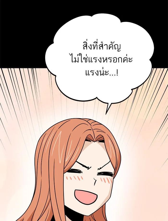 โชคชะตานำพารัก ตอนที่ 70 ถึงจะไม่ชอบก็นึกถึง รูปที่ 137