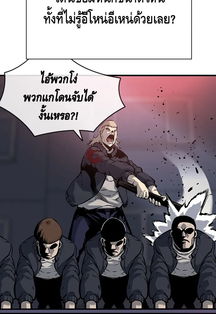 King Game ตอนที่ 12 ถ้าโดนตัดหน้าละก็... รู้ใช่ไหม รูปที่ 83