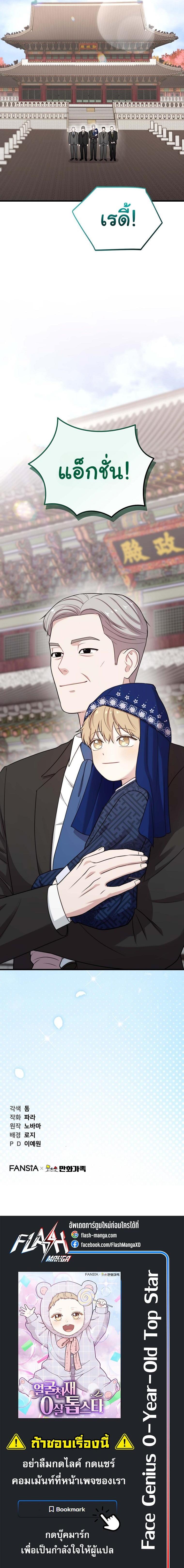 Manga-lc-com อ่านมังงะ อ่านการ์ตูน ออนไลน์ ฟรี Face Genius  0-Year-Old Top Star ตอนที่ 1 2 3 4 5 6 7 8 9 10 11 12 13 14 ฟรี ไม่มีโฆษณา Manga-lc - อ่าน มังงะ อ่าน การ์ตูน ออนไลน์ อ่านมังงะ ฟรี