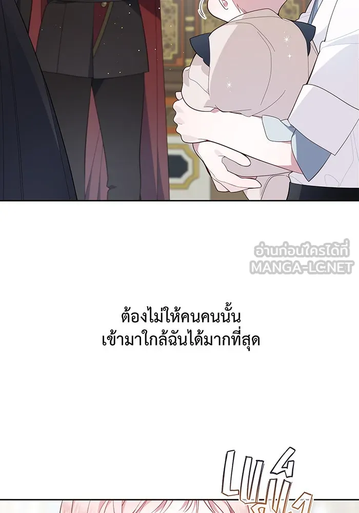 หนูน้อยทรราช ตอนที่ 10 รูปที่ 33