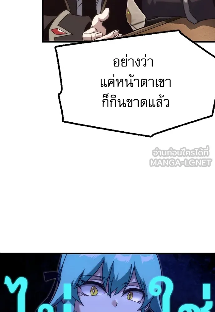 ชำแหละอะคาเดมีด้วยมีดแล่ปลา ตอนที่ 13 ไม่มีวันที่ลมจะสงบนิ่ง (1) รูปที่ 84