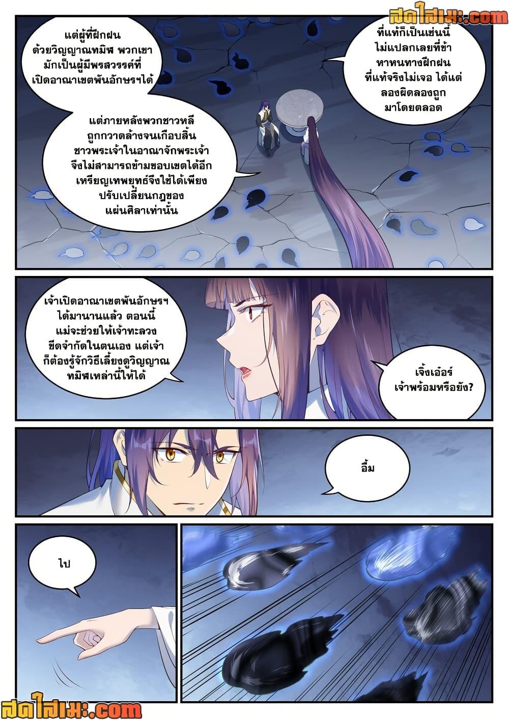 Manga-lc-com อ่านมังงะ อ่านการ์ตูน ออนไลน์ ฟรี Bailian Chengshen ตอนที่ 1 2 3 4 5 6 7 8 9 10 11 12 13 14 ฟรี ไม่มีโฆษณา Manga-lc - อ่าน มังงะ อ่าน การ์ตูน ออนไลน์ อ่านมังงะ ฟรี