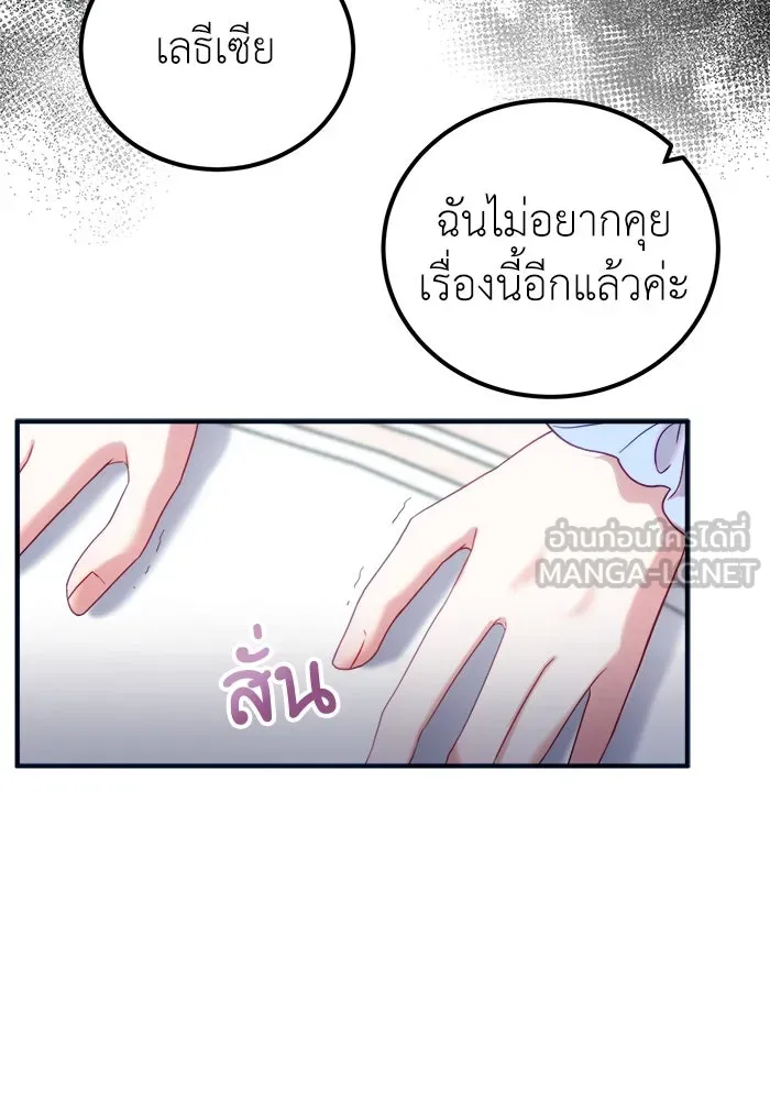 ครอบครัวพรรค์นั้น ฉันไม่มีวันกลับไป ตอนที่ 12 รูปที่ 9