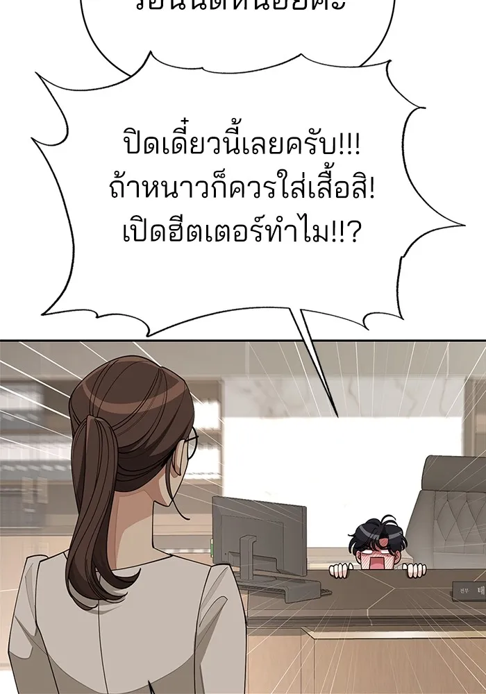 ความรักของอิซอบ ตอนที่ 30 รูปที่ 61