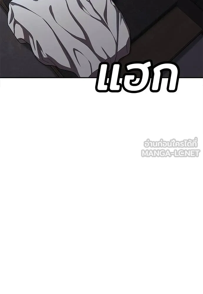 สนามเด็กล่า ตอนที่ 2 รูปที่ 81
