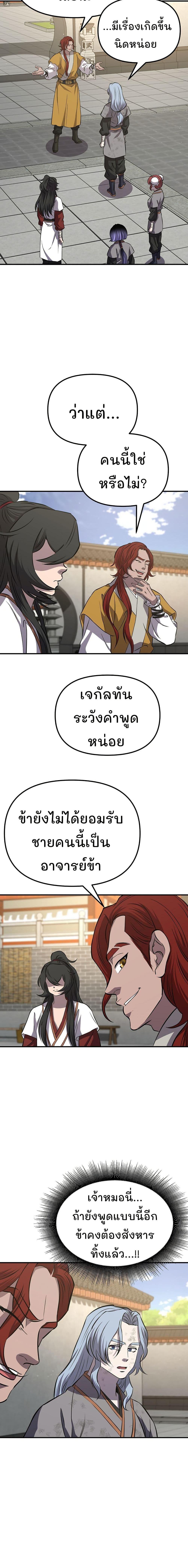 Manga-lc-com อ่านมังงะ อ่านการ์ตูน ออนไลน์ ฟรี Murim Instructor at Marriageable Age ตอนที่ 1 2 3 4 5 6 7 8 9 10 11 12 13 14 ฟรี ไม่มีโฆษณา Manga-lc - อ่าน มังงะ อ่าน การ์ตูน ออนไลน์ อ่านมังงะ ฟรี