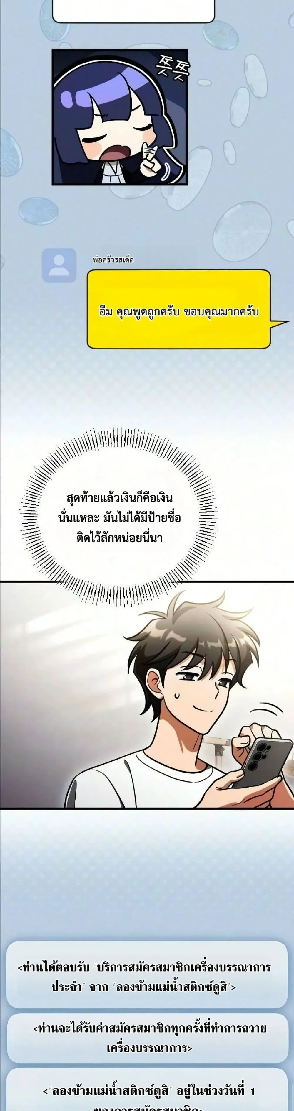 Manga-lc-com อ่านมังงะ อ่านการ์ตูน ออนไลน์ ฟรี I Offered Kimchi Ramen to the Gods ตอนที่ 1 2 3 4 5 6 7 8 9 10 11 12 13 14 ฟรี ไม่มีโฆษณา Manga-lc - อ่าน มังงะ อ่าน การ์ตูน ออนไลน์ อ่านมังงะ ฟรี