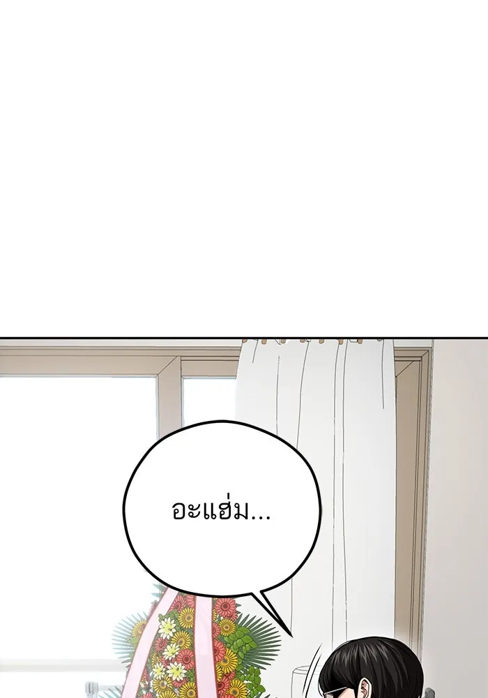 โชคชะตานำพารัก ตอนที่ 100 เจ้าสัตว์ร้ายสีดำ รูปที่ 92