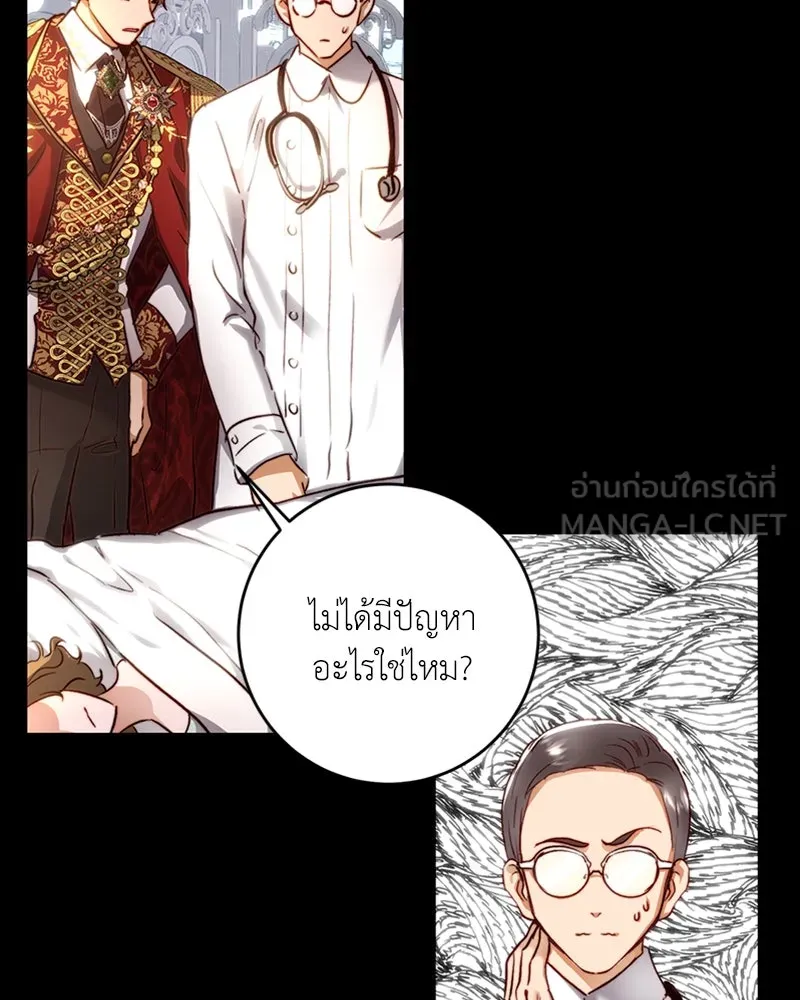 เจ้าหญิงคลั่งแห่งวังหลวง ตอนที่ 30 รูปที่ 9