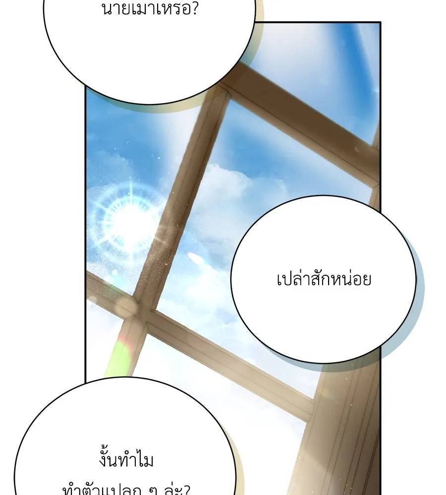 สัญญารักฉบับสุดท้าย ตอนที่ 3 รูปที่ 44