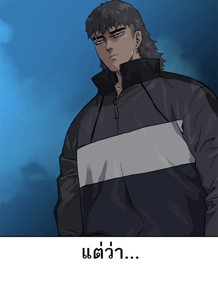 To not die ตอนที่ 55 รูปที่ 160