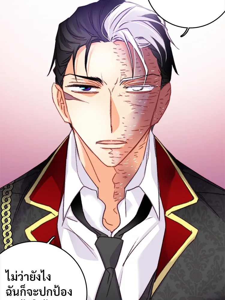 Bring the Love ตอนที่ 74 รูปที่ 49