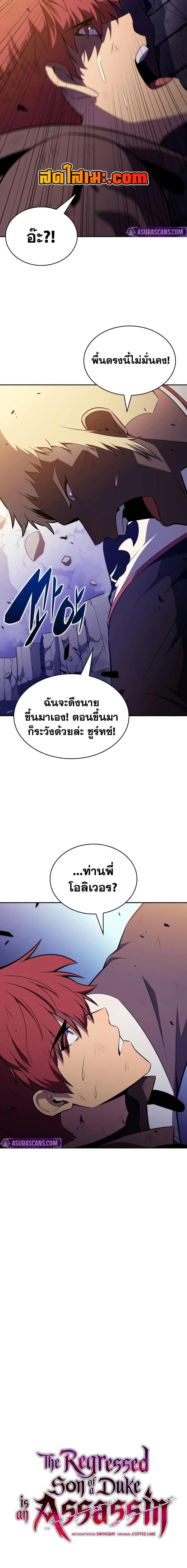 Manga-lc-com อ่านมังงะ อ่านการ์ตูน ออนไลน์ ฟรี The Regressed Son of a Duke is an Assassin ตอนที่ 1 2 3 4 5 6 7 8 9 10 11 12 13 14 ฟรี ไม่มีโฆษณา Manga-lc - อ่าน มังงะ อ่าน การ์ตูน ออนไลน์ อ่านมังงะ ฟรี
