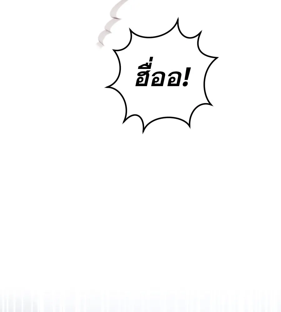 เรือนจำรัก ตอนที่ 69 รูปที่ 8