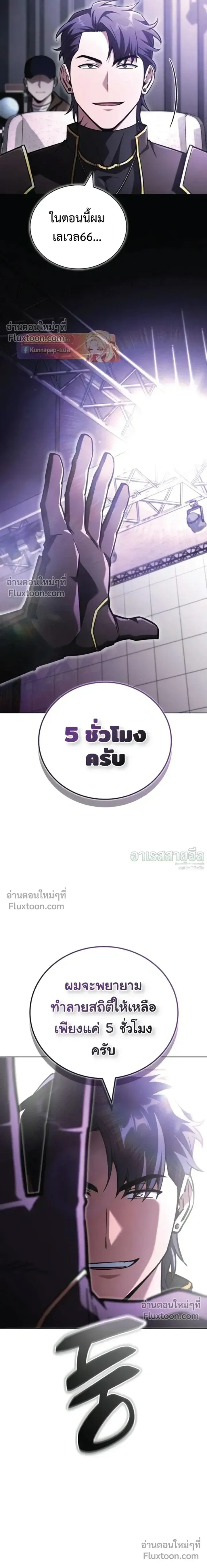 A Wimp_s Strategy Guide to Conquer the Tower กลย_ทธ_พ_ช_ตหอคอยฉบ_บคนกาก ตอนที่ ตอนที่ 22 รูปที่ 4